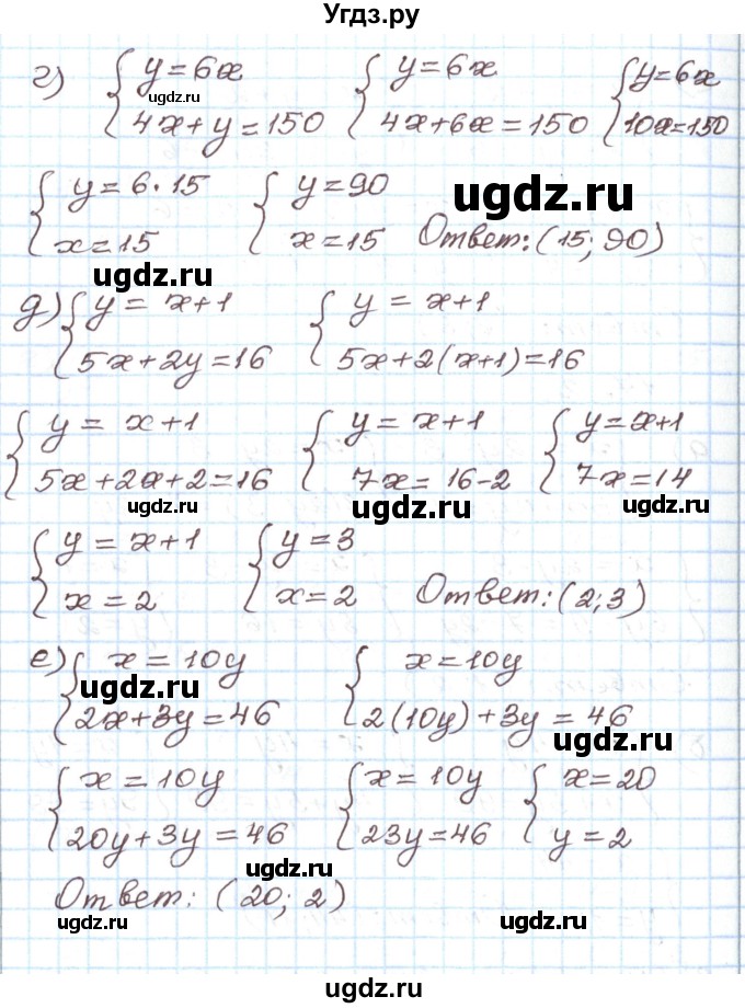 ГДЗ (Решебник) по алгебре 7 класс Мордкович А.Г. / параграф 17 / 17.2(продолжение 2)