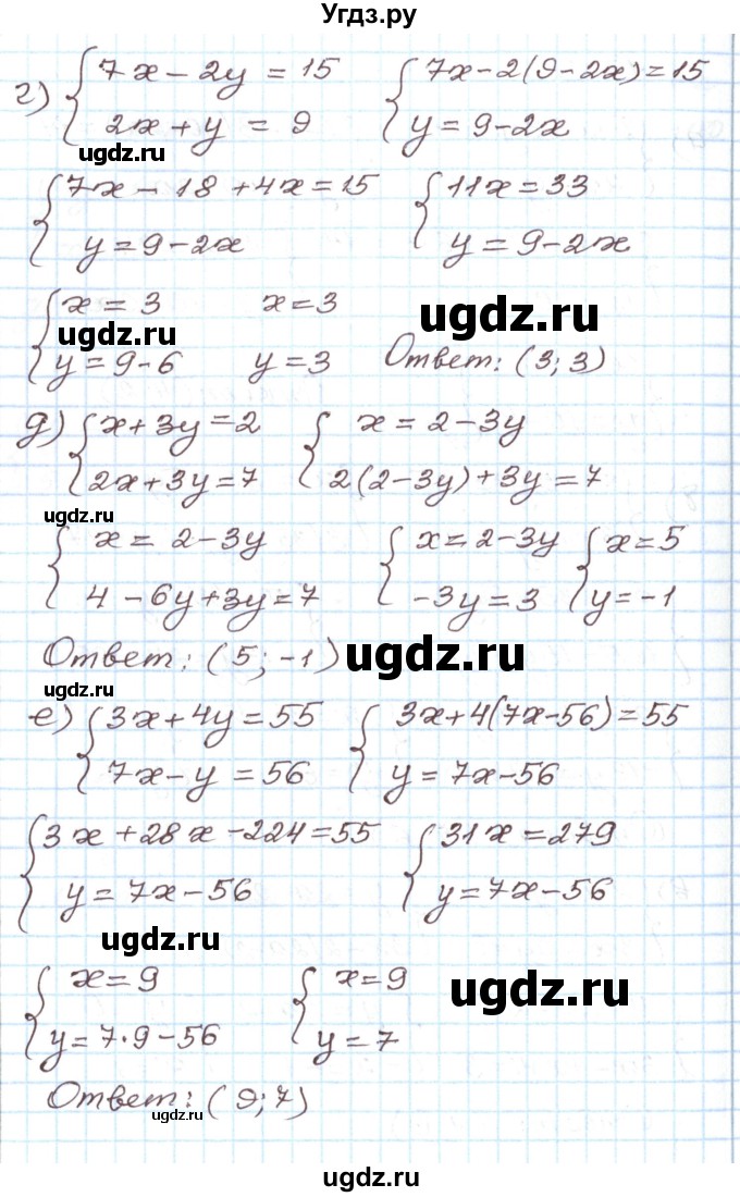 ГДЗ (Решебник) по алгебре 7 класс Мордкович А.Г. / параграф 17 / 17.3(продолжение 2)