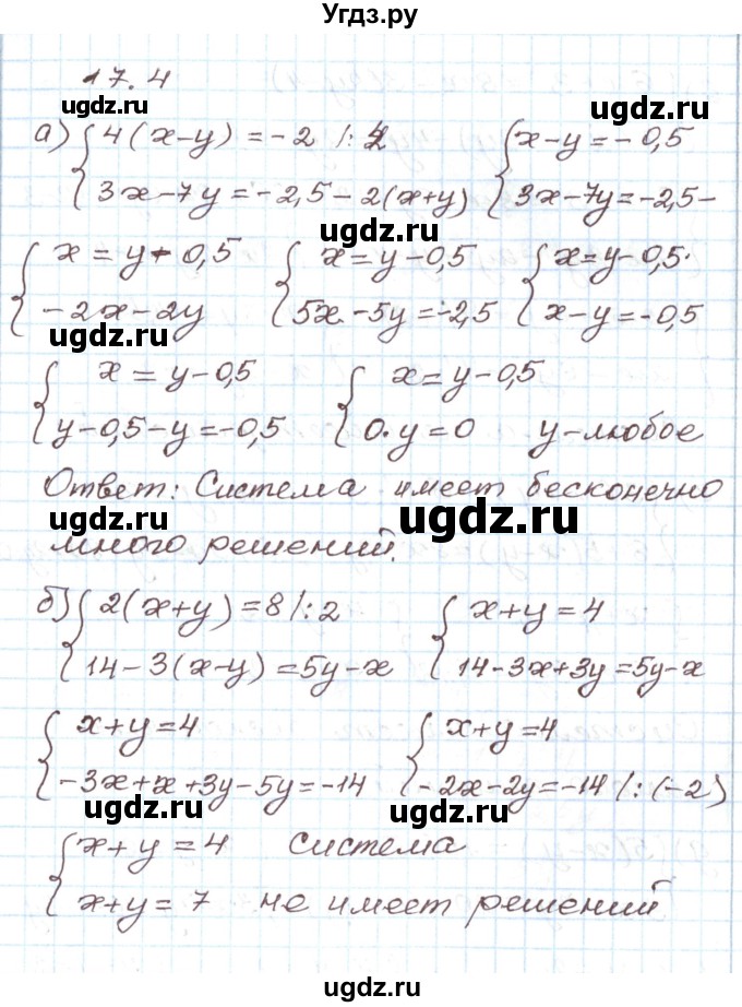 ГДЗ (Решебник) по алгебре 7 класс Мордкович А.Г. / параграф 17 / 17.4