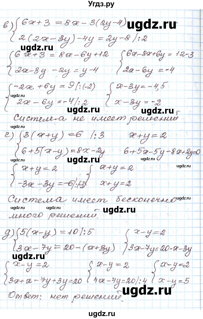 ГДЗ (Решебник) по алгебре 7 класс Мордкович А.Г. / параграф 17 / 17.4(продолжение 2)