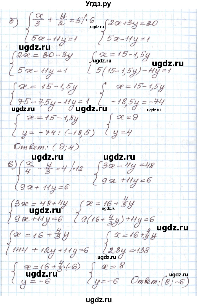 ГДЗ (Решебник) по алгебре 7 класс Мордкович А.Г. / параграф 17 / 17.5(продолжение 2)