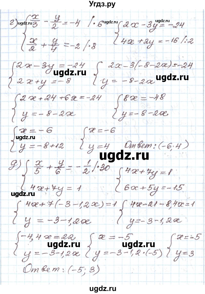 ГДЗ (Решебник) по алгебре 7 класс Мордкович А.Г. / параграф 17 / 17.5(продолжение 3)
