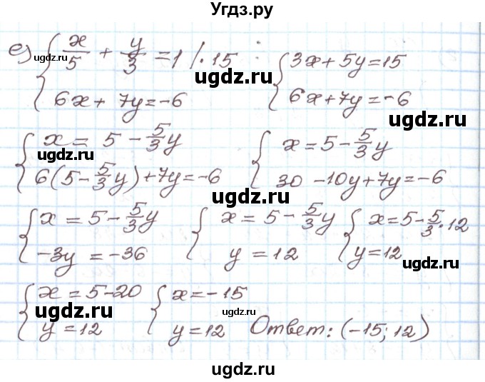 ГДЗ (Решебник) по алгебре 7 класс Мордкович А.Г. / параграф 17 / 17.5(продолжение 4)