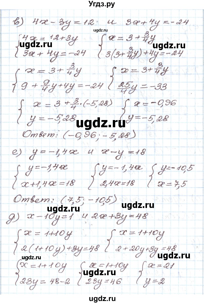ГДЗ (Решебник) по алгебре 7 класс Мордкович А.Г. / параграф 17 / 17.6(продолжение 2)