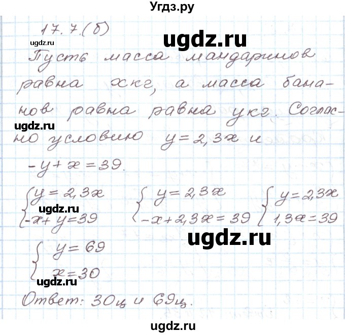 ГДЗ (Решебник) по алгебре 7 класс Мордкович А.Г. / параграф 17 / 17.7(продолжение 2)