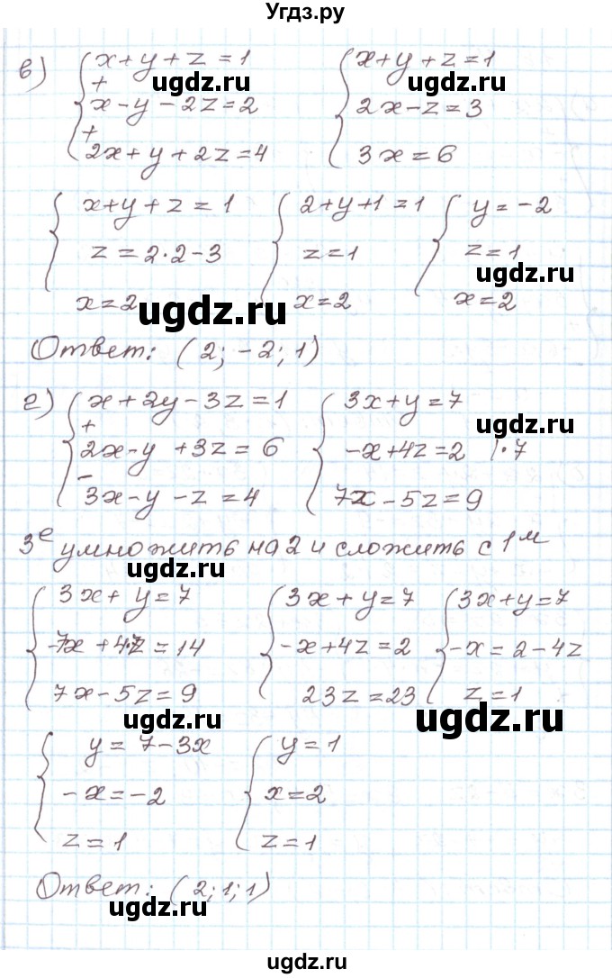 ГДЗ (Решебник) по алгебре 7 класс Мордкович А.Г. / параграф 18 / 18.15(продолжение 2)