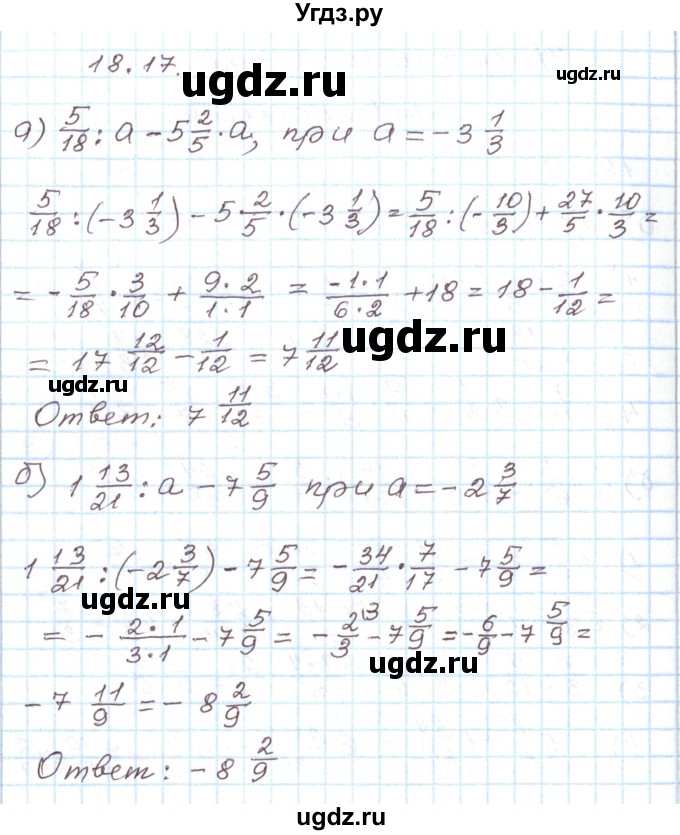 ГДЗ (Решебник) по алгебре 7 класс Мордкович А.Г. / параграф 18 / 18.17