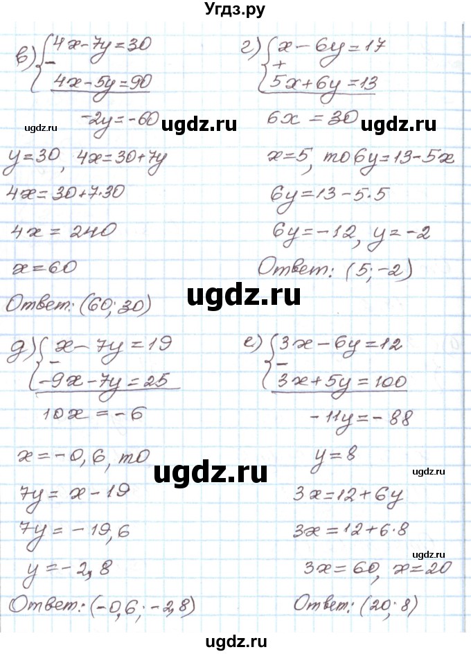 ГДЗ (Решебник) по алгебре 7 класс Мордкович А.Г. / параграф 18 / 18.2(продолжение 2)
