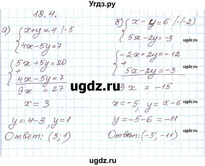 ГДЗ (Решебник) по алгебре 7 класс Мордкович А.Г. / параграф 18 / 18.4