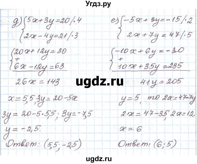 ГДЗ (Решебник) по алгебре 7 класс Мордкович А.Г. / параграф 18 / 18.5(продолжение 2)