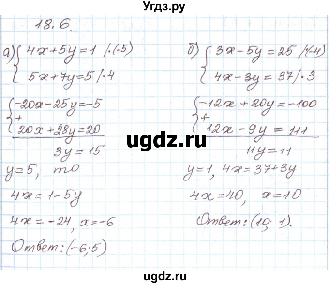 ГДЗ (Решебник) по алгебре 7 класс Мордкович А.Г. / параграф 18 / 18.6
