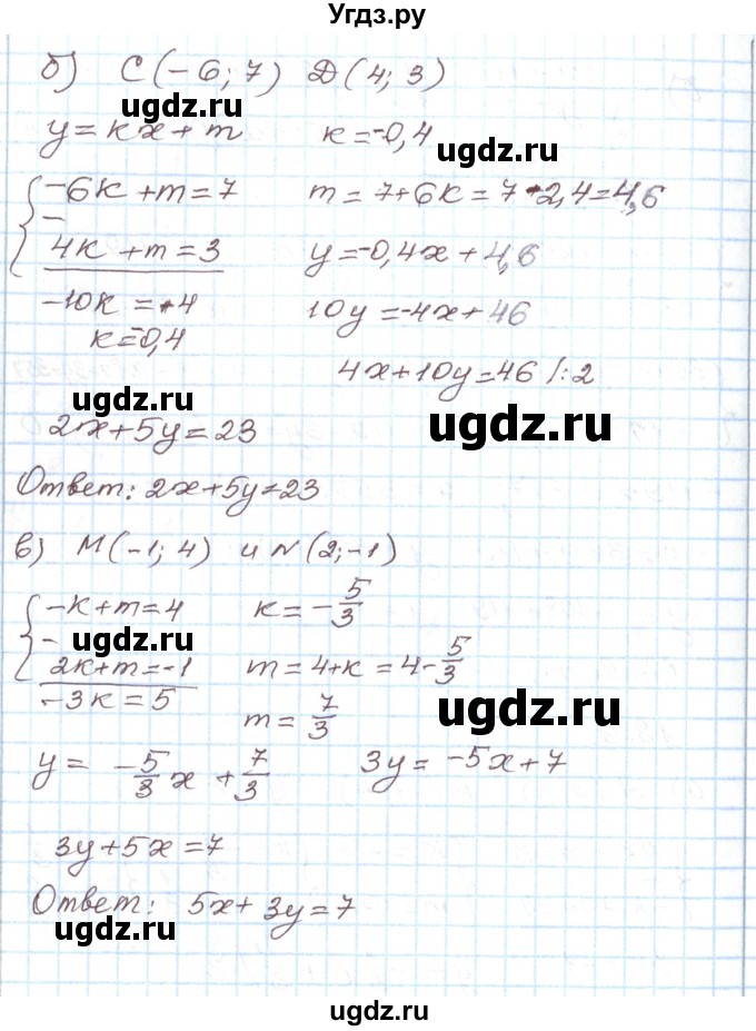 ГДЗ (Решебник) по алгебре 7 класс Мордкович А.Г. / параграф 18 / 18.9(продолжение 2)