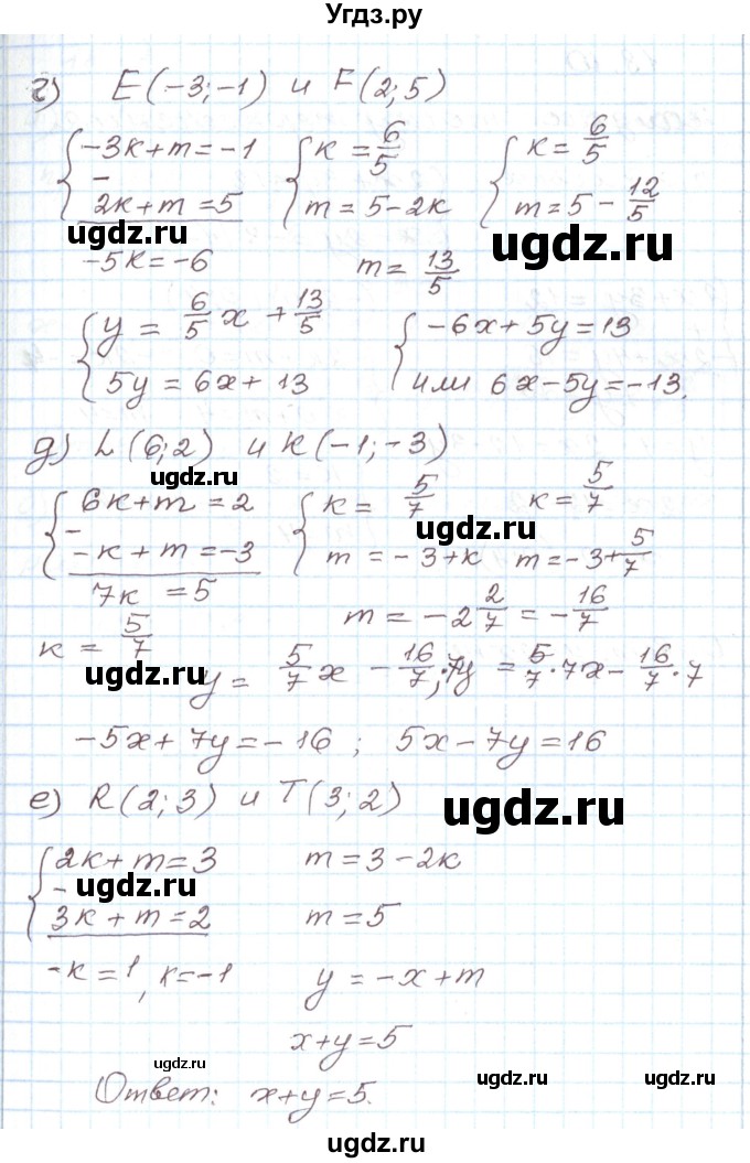 ГДЗ (Решебник) по алгебре 7 класс Мордкович А.Г. / параграф 18 / 18.9(продолжение 3)