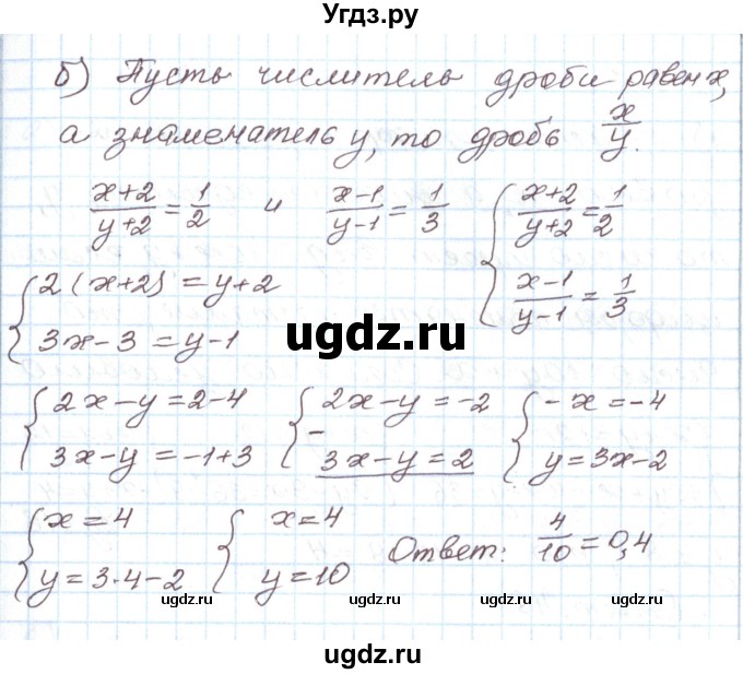 ГДЗ (Решебник) по алгебре 7 класс Мордкович А.Г. / параграф 19 / 19.1(продолжение 2)