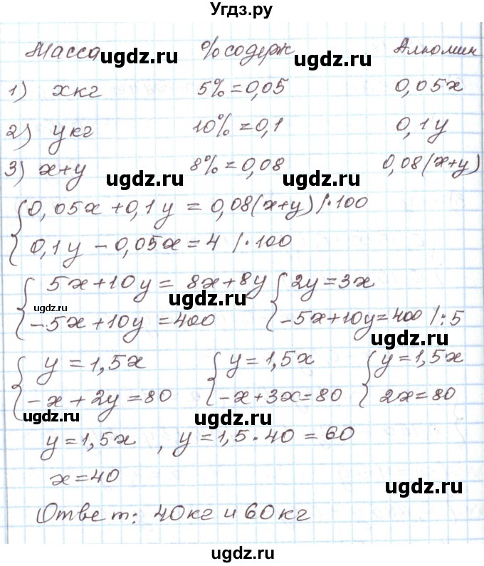 ГДЗ (Решебник) по алгебре 7 класс Мордкович А.Г. / параграф 19 / 19.11(продолжение 2)