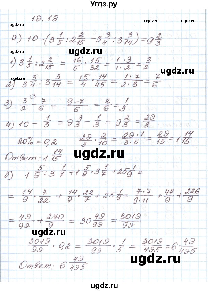 ГДЗ (Решебник) по алгебре 7 класс Мордкович А.Г. / параграф 19 / 19.18