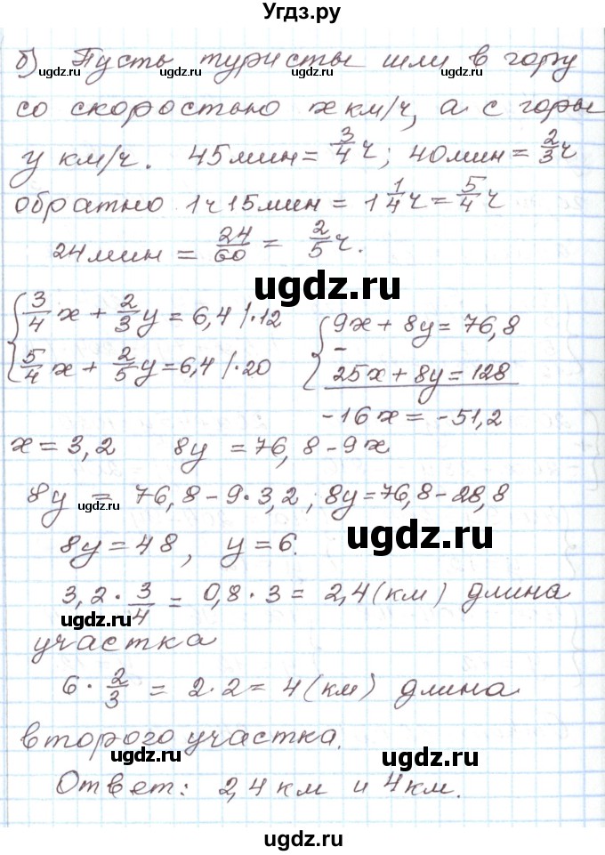 ГДЗ (Решебник) по алгебре 7 класс Мордкович А.Г. / параграф 19 / 19.6(продолжение 2)