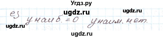 ГДЗ (Решебник) по алгебре 7 класс Мордкович А.Г. / параграф 20 / 20.12(продолжение 2)