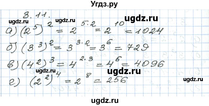 ГДЗ (Решебник) по алгебре 7 класс Мордкович А.Г. / параграф 3 / 3.11