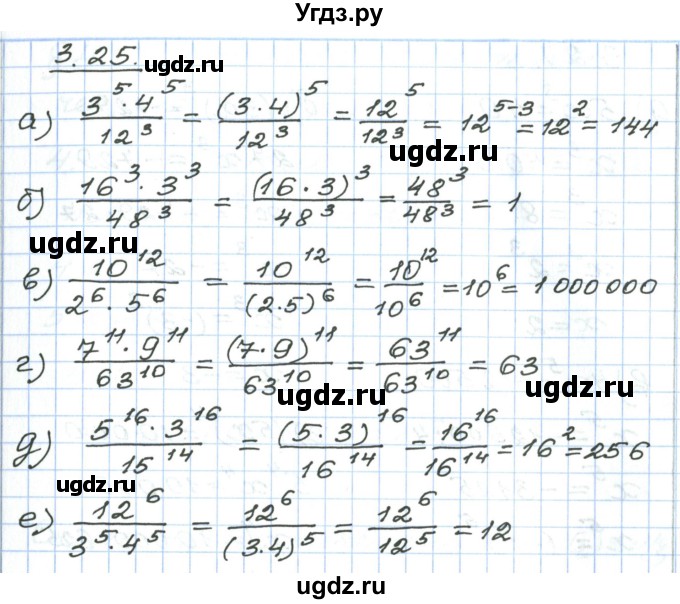 ГДЗ (Решебник) по алгебре 7 класс Мордкович А.Г. / параграф 3 / 3.25