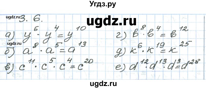 ГДЗ (Решебник) по алгебре 7 класс Мордкович А.Г. / параграф 3 / 3.6