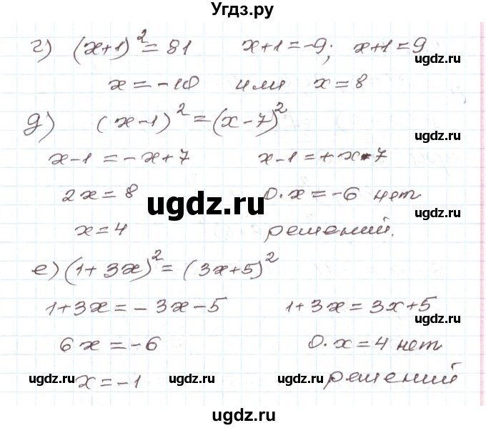ГДЗ (Решебник) по алгебре 7 класс Мордкович А.Г. / параграф 22 / 22.7(продолжение 2)