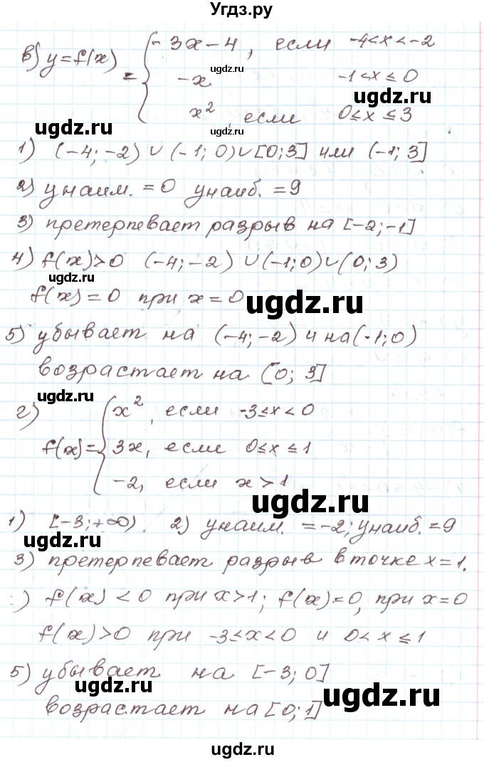 ГДЗ (Решебник) по алгебре 7 класс Мордкович А.Г. / параграф 23 / 23.13(продолжение 2)