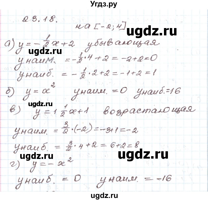 ГДЗ (Решебник) по алгебре 7 класс Мордкович А.Г. / параграф 23 / 23.18