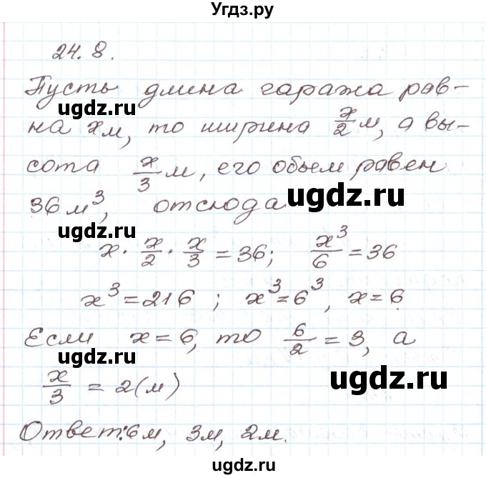 ГДЗ (Решебник) по алгебре 7 класс Мордкович А.Г. / параграф 24 / 24.8