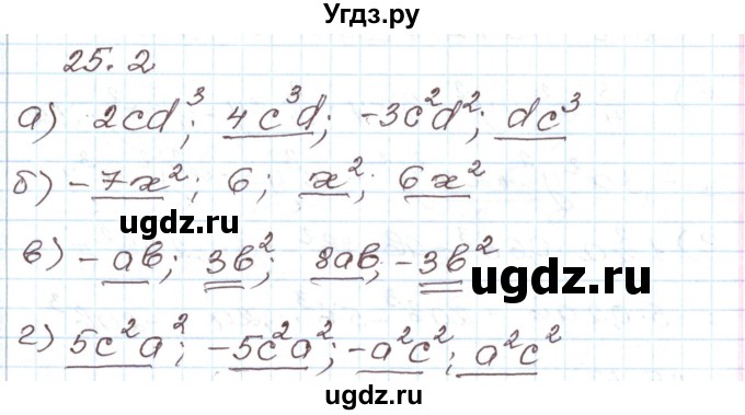 ГДЗ (Решебник) по алгебре 7 класс Мордкович А.Г. / параграф 25 / 25.2