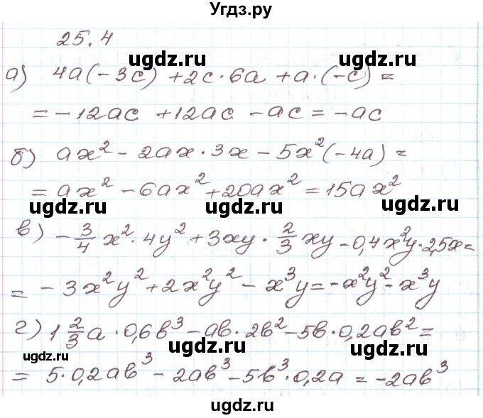 ГДЗ (Решебник) по алгебре 7 класс Мордкович А.Г. / параграф 25 / 25.4