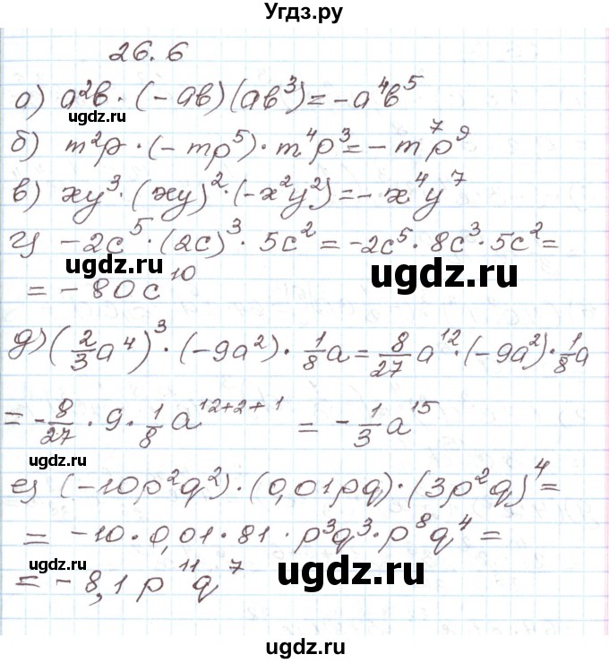 ГДЗ (Решебник) по алгебре 7 класс Мордкович А.Г. / параграф 26 / 26.6