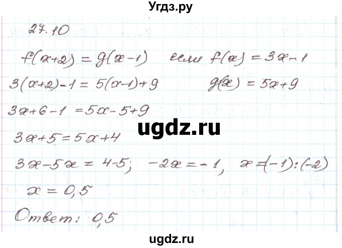 ГДЗ (Решебник) по алгебре 7 класс Мордкович А.Г. / параграф 27 / 27.10