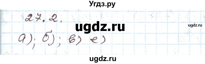 ГДЗ (Решебник) по алгебре 7 класс Мордкович А.Г. / параграф 27 / 27.2