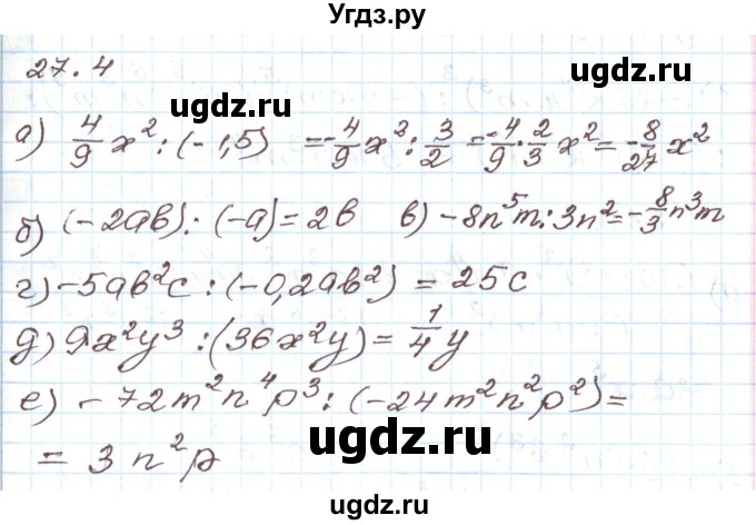ГДЗ (Решебник) по алгебре 7 класс Мордкович А.Г. / параграф 27 / 27.4