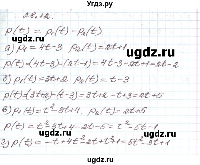 ГДЗ (Решебник) по алгебре 7 класс Мордкович А.Г. / параграф 28 / 28.12