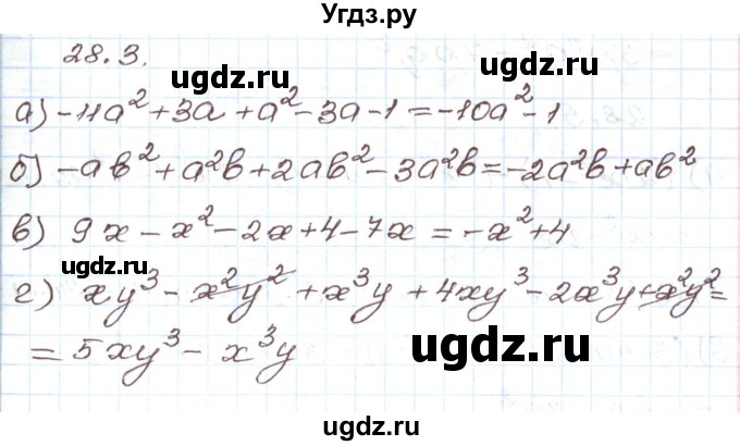 ГДЗ (Решебник) по алгебре 7 класс Мордкович А.Г. / параграф 28 / 28.3