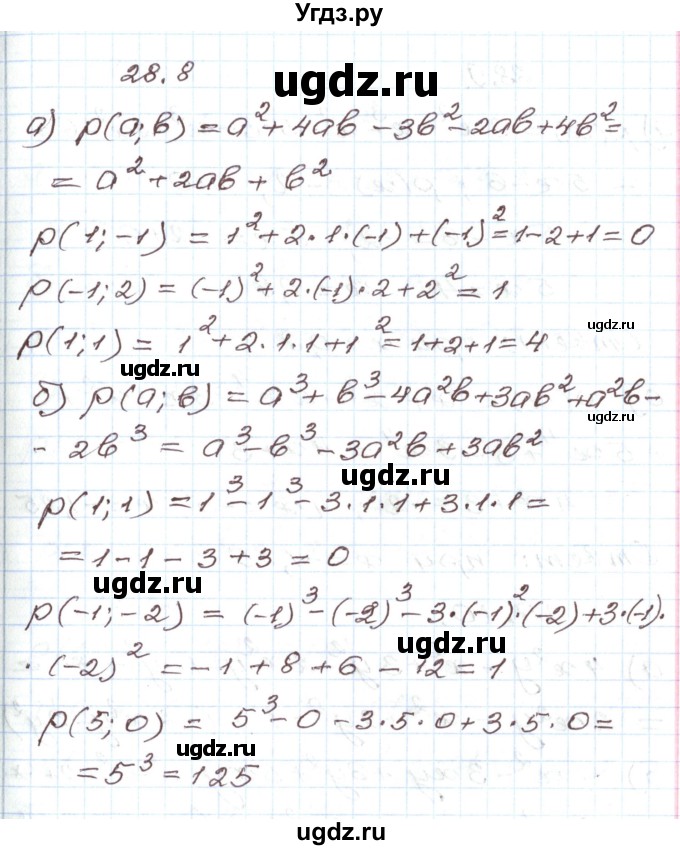 ГДЗ (Решебник) по алгебре 7 класс Мордкович А.Г. / параграф 28 / 28.8