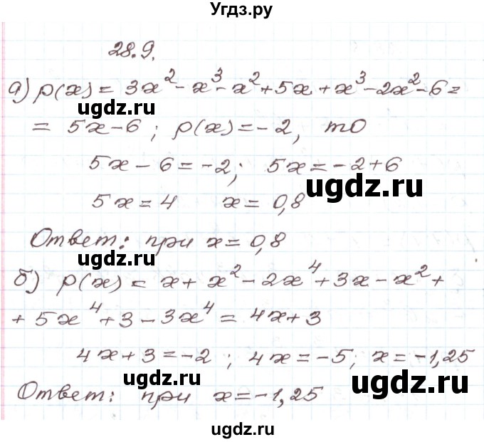 ГДЗ (Решебник) по алгебре 7 класс Мордкович А.Г. / параграф 28 / 28.9