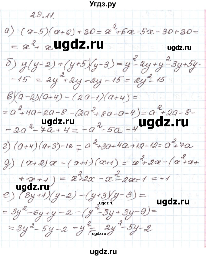 ГДЗ (Решебник) по алгебре 7 класс Мордкович А.Г. / параграф 29 / 29.11