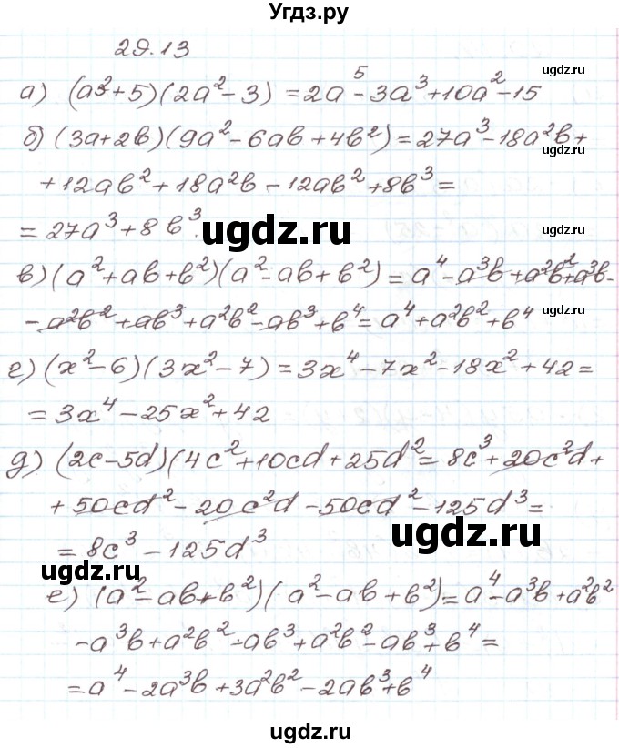 ГДЗ (Решебник) по алгебре 7 класс Мордкович А.Г. / параграф 29 / 29.13