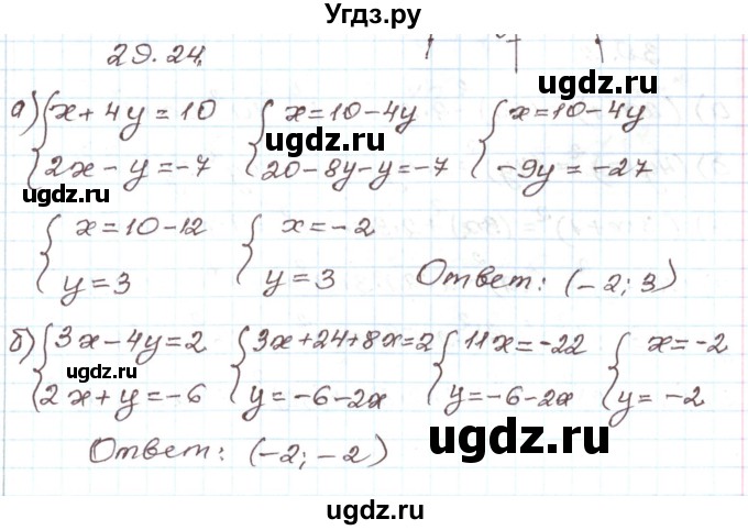 ГДЗ (Решебник) по алгебре 7 класс Мордкович А.Г. / параграф 29 / 29.24