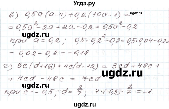 ГДЗ (Решебник) по алгебре 7 класс Мордкович А.Г. / параграф 29 / 29.4(продолжение 2)