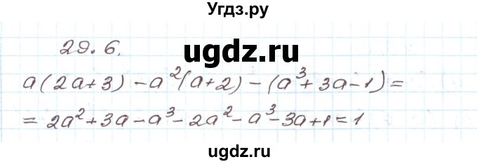 ГДЗ (Решебник) по алгебре 7 класс Мордкович А.Г. / параграф 29 / 29.6