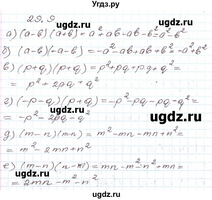 ГДЗ (Решебник) по алгебре 7 класс Мордкович А.Г. / параграф 29 / 29.9