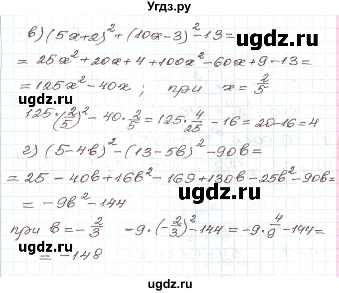 ГДЗ (Решебник) по алгебре 7 класс Мордкович А.Г. / параграф 30 / 30.14(продолжение 2)