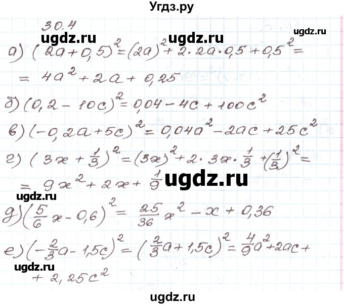 ГДЗ (Решебник) по алгебре 7 класс Мордкович А.Г. / параграф 30 / 30.4