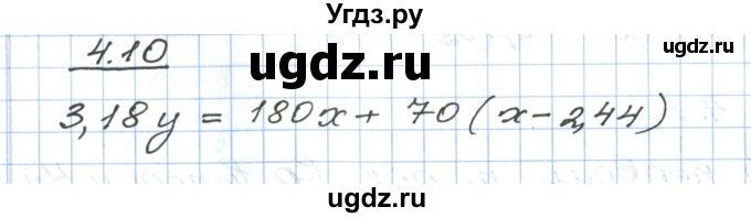 ГДЗ (Решебник) по алгебре 7 класс Мордкович А.Г. / параграф 4 / 4.10