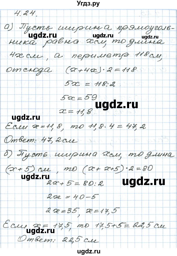 ГДЗ (Решебник) по алгебре 7 класс Мордкович А.Г. / параграф 4 / 4.24