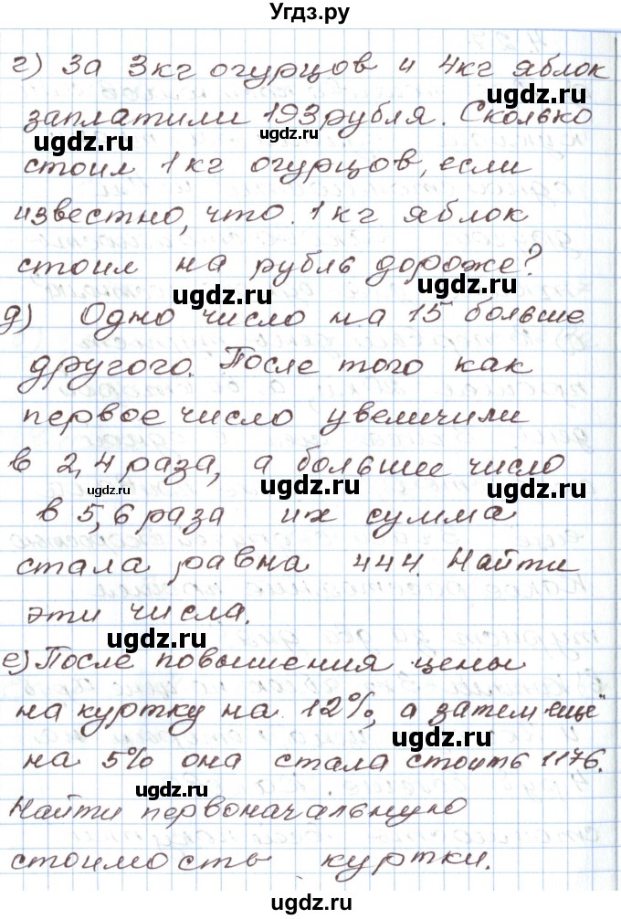 ГДЗ (Решебник) по алгебре 7 класс Мордкович А.Г. / параграф 4 / 4.27(продолжение 2)